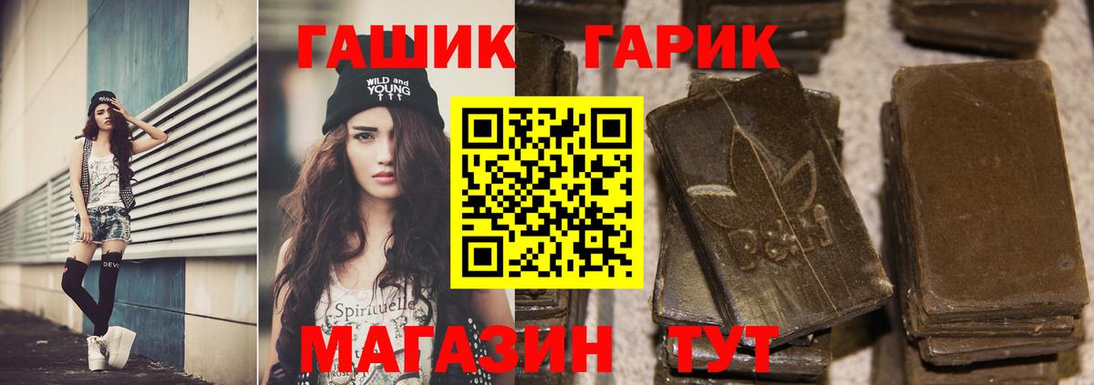 ГАШ Ice-O-Lator  Гашиш  Волгодонск  ГАШИШ ice o lator  Вход с VPN 