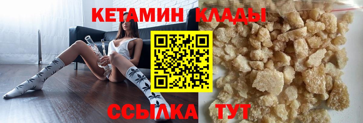 КЕТАМИН VHQ  omg зеркало  Волгодонск  Вход с VPN  Кетамин VHQ 
