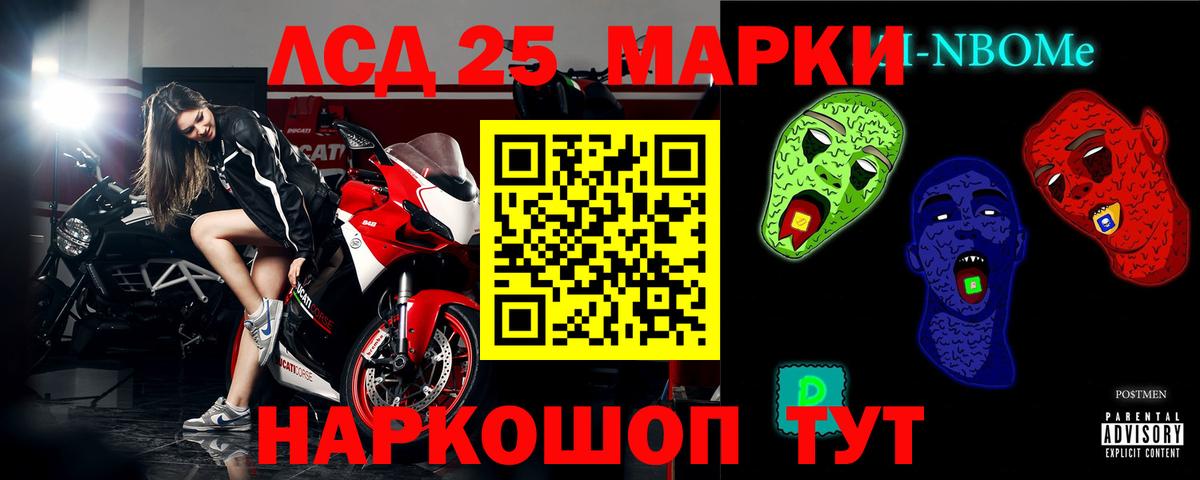 LSD-25 экстази ecstasy Волгодонск