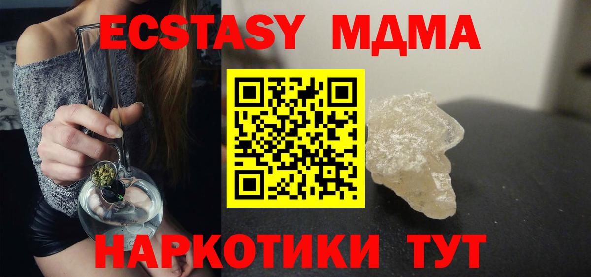 MDMA молли Волгодонск