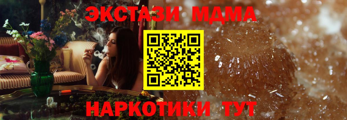 МДМА VHQ  MDMA Molly  Волгодонск  Вход с VPN 