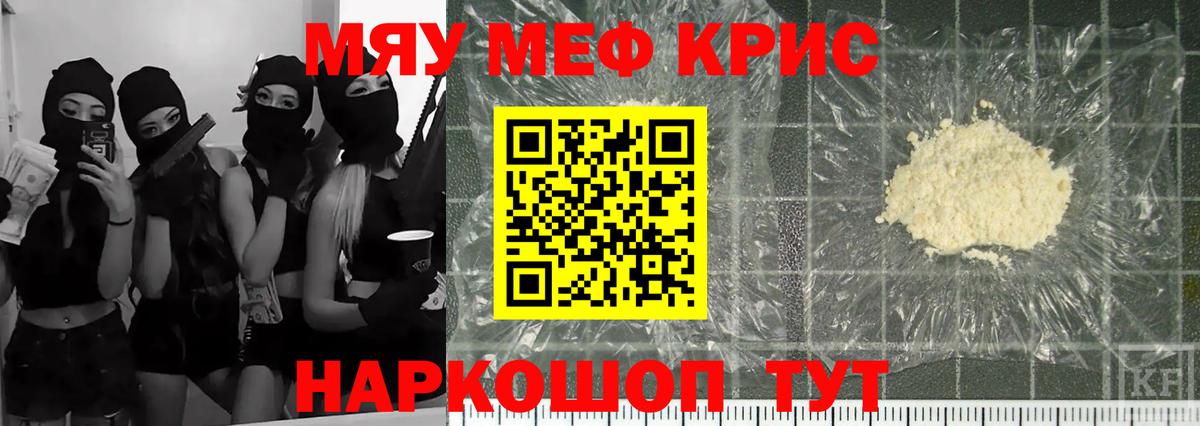 МЕФ  Меф VHQ  МЕФ 4 MMC  где купить наркоту  Волгодонск  Мефедрон  Вход с VPN 