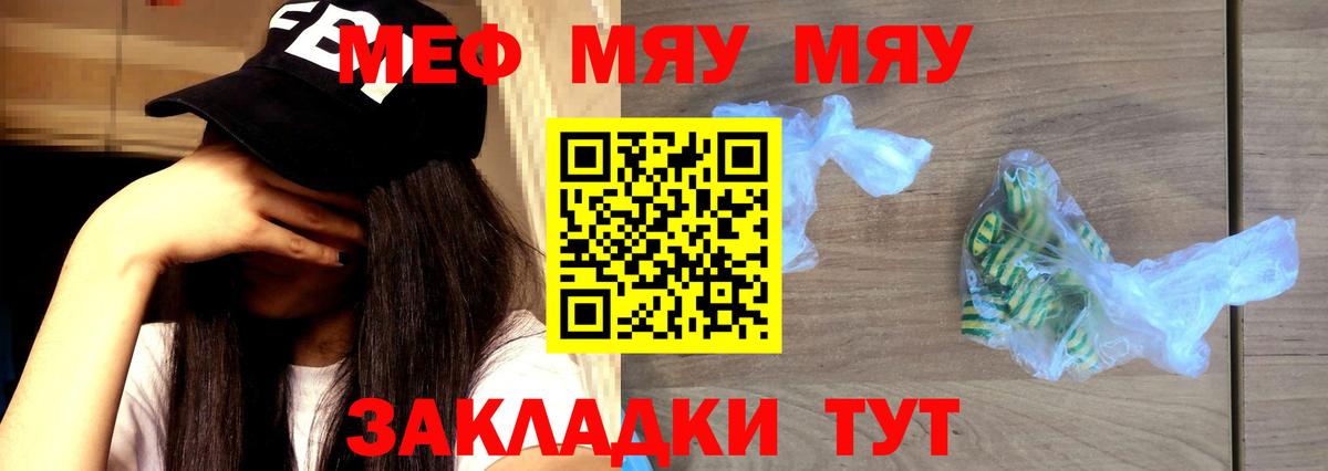 Мефедрон Волгодонск
