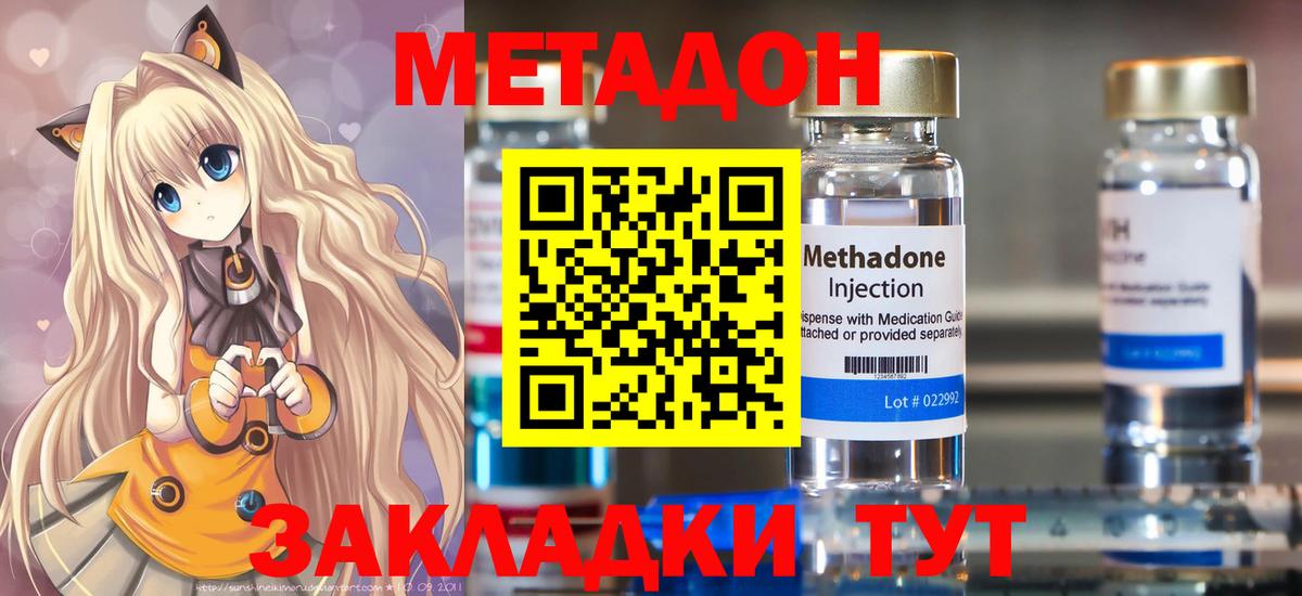 Метадон мёд  Метадон белоснежный  Волгодонск  KRAKEN   Вход с VPN 