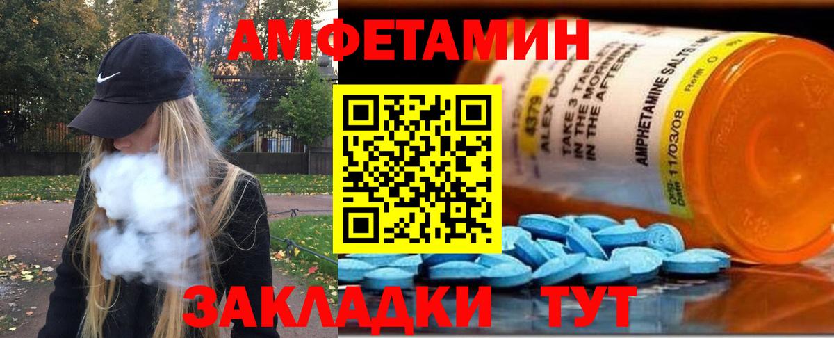 Первитин витя  Вход с VPN  МЕТАМФЕТАМИН  Волгодонск 