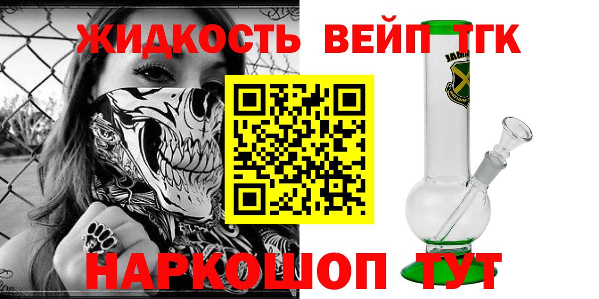 ТГК гашишное масло  Вход с VPN  Волгодонск 