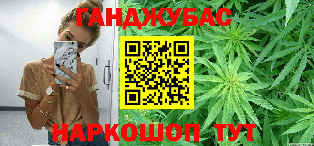 Бошки Шишки конопля Волгодонск